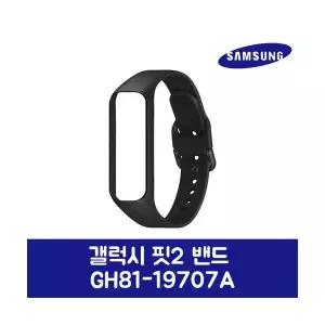 삼성전자 삼성 정품 갤럭시 핏2 밴드 GH81-19707A