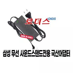 삼성HW-K350 HW-K450S HW-R500 HW-R500KR 사운드바용 24V어댑터(파워코드포함