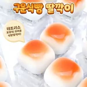3000 도로시 구운식빵 딸깍이 클리커 키링 스트레스 해소 미니 선물용 장난감 랜덤