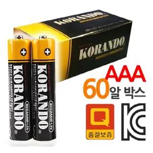 코란도 AAA건전지 60알박스 LR3 밧데리/건전지/AAA/배터리/알카라인/밧테리/알칼라인/소형/미니/가정용