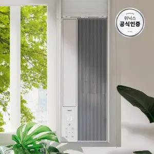 [본사인증점] 위닉스 창문형에어컨 EWIE067-PWK 인버터 1등급 바닐라화이트 세로형 2세대 자가설치