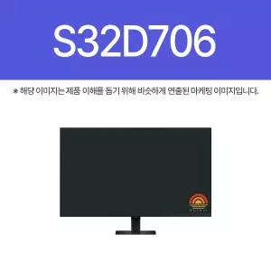삼성전자 S32D706 (BB)