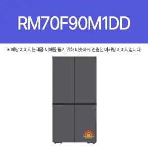 삼성전자 RM70F90M1DD (BB)