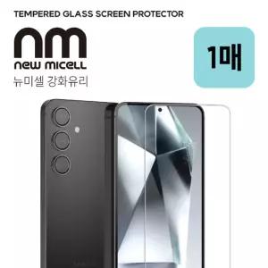 뉴미셀 강화유리 필름 (1매) / X2601 / Motorola Edge 70 / 모토로라 엣지 70