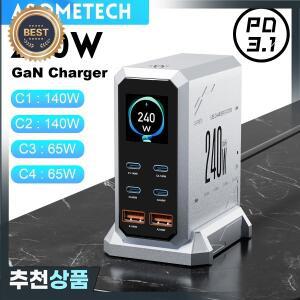 240W 디지털 GaN 충전기 PD3.1 140W USB 유형 C 6 포트 아이폰 용 데스크탑 고속 충전 스테이션 Samsung Xi
