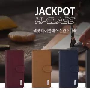 잭팟 하이클래스 천연소가죽 다이어리