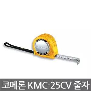 [하프클럽/]코메론/KMC-25CV/줄자/자동/자켓/자석/랜덤/25mmx5.5M