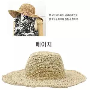 베이지 컬러 와이어 내장 밀짚모자 해외여행 아이템
