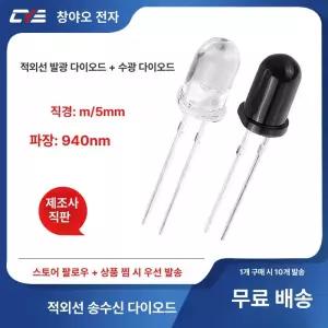 1000pcs 940nm 적외선 센서 튜브 전구 스루 수신 감광성