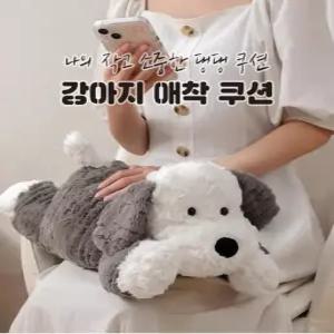 복실 강아지 애착 인형 쿠션 2size 안고자는 수면 캐릭터 귀여운 침대 댕댕이 멍뭉이 부드러운 베개 선물