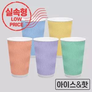 실속형 3중 단열 종이컵 웨이브 파스텔 혼합5종 390ml 500개(13oz)