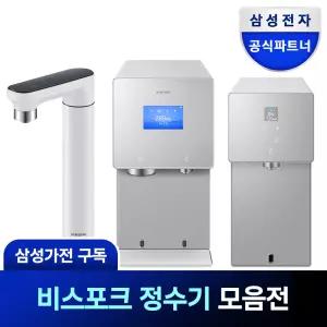 (구독) 삼성 비스포크 정수기 베스트 모음