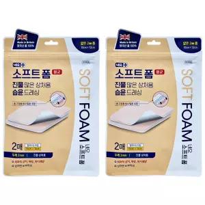 네오 멸균 소프트폼 2mm 2매x2개 진물상처용 영국산 잘라쓰는 타입 습윤드레싱