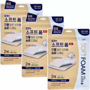 네오 멸균 소프트폼 2mm 2매x3개 진물상처용 영국산 잘라쓰는 타입 습윤드레싱