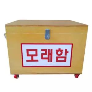 학교 병원 실험실 뚜껑형 방화 제설 모래 보관 목재 소방모래함 요양원 공용