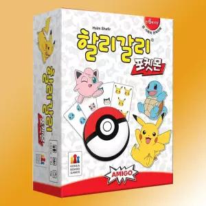 할리갈리 포켓몬 보드게임 한글판