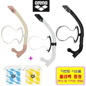 아레나(ARENA) 드라이탑 센터스노클 A6AC1OK58 실내수영장 수영장비 수영훈련용품