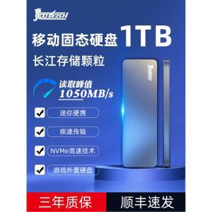 외장하드 HDD 대용량 10TB 플레이 A형 디스크 기술 휴대용 메모리 16TB
