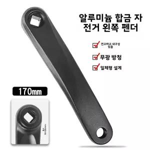 왼쪽 자전거 크랭크 암 페달 연결봉 산악 알루미늄 합금 다이아몬드 홀 170 사이클링 장비