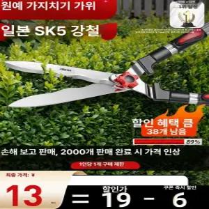 풀베는 가위 가지치기 도구 잡초 제거용 긴풀 원예 조경