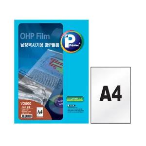 V2000 100 OHP필름 낱장복사기용 100매지 복사 용지 레이저 OHP 출력가능