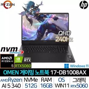 HP 오멘 17-DB1008AX_WIN11P |JY| 라이젠AI5 RTX5060 16G/512G QHD 17인치 240Hz AMD 그래픽 게이밍 노트북