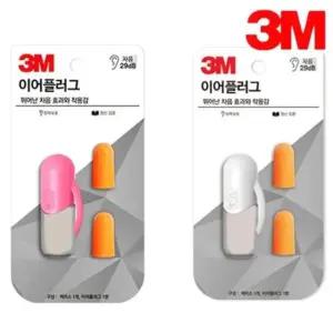 층간소음귀마개 이어플러그 3M KE1100