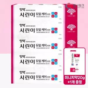 동화약품 잇백 시린이 듀얼케어 치약 120gx5개 시린이 치은염 충치 예방 (+20g 미니치약)