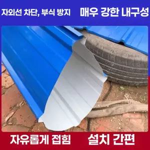 기와 지붕 판넬 양철지붕 울타리 함석 창고 캐노피 단열