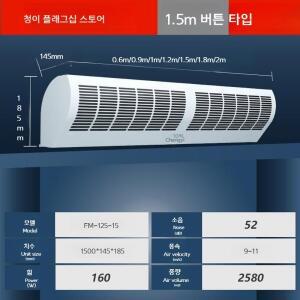 산업용 에어커튼 2m 카페 냉장 날벌레차단 초파리 1100W 커텐 에어커텐 0