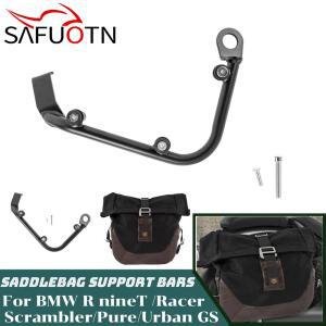 오토바이짐대 nineT 새들백 서포트 브래킷 BMW R9T 스크램블러 어반 GS 퓨어 레이서 오토바이 사이드 마운트 홀더 러기지