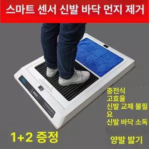 전자동 스마트 신발 밑창 공장입구 무균실 세척기 상품