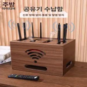 와이파이 정리함 공유기함 공구함 보관 보관함 수납함