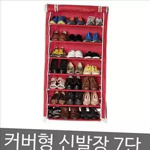 [하프클럽/]패브릭 커버 신발장 슬림 7단 신발장 틈새 현관 공간