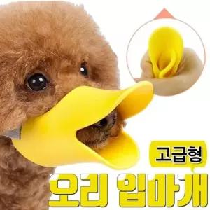 애견 강아지 오리 입마개 고급형 훈련 머즐 실리콘 훈련 머즐 실리콘 (W7EB193)