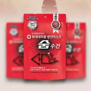 고품질 화재마스크 화재대피용 숨수건 마스크 화재용마스크 (W2A9D09)