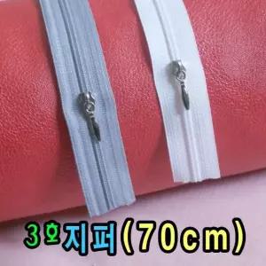 고품질 3호지퍼(70cm)지퍼머리포함이불베개쿠션커버 (W2D98D1)