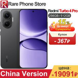 중국 버전 레드미 터보 4 프로 256GB/512GB 스냅드래곤 8s 4세대 6.83인치 2772x1280 화면 90W 7550mAh 배