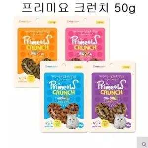 고양이 최애간식 프리미요 크런치 50g 영양 과자 고양이특식 고양이영양식 (WAE9D9E)