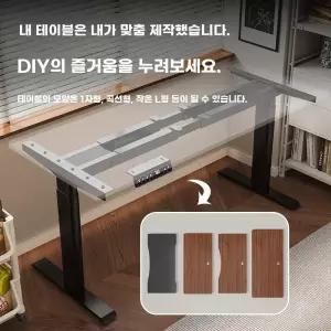 모션데스크 프레임 리프팅 테이블 K01 블랙(0.8-1.0m 상판권장) 듀얼모터 다리