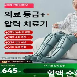 스마트스톤 발, 종아리마사지 서인영다리마사지기