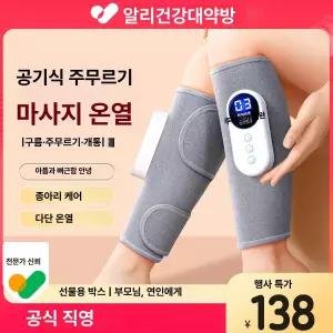 스마트스톤 발, 종아리마사지 서인영다리마사지기