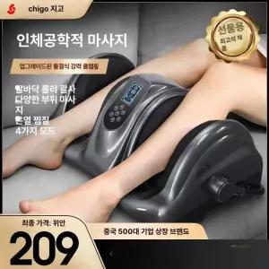 스마트스톤 발, 종아리마사지 서인영다리마사지기