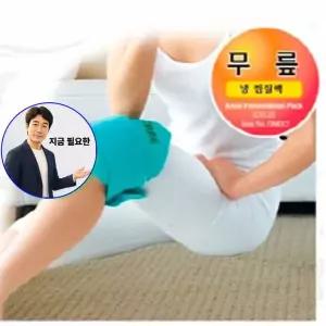 쌍문상회 지금 필요한 찜질 냉찜질 찜질팩 얼음찜질 무릎냉찜질팩