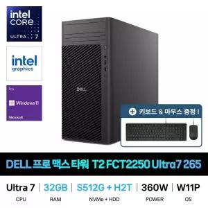 IT_DELL Pro Max Tower T2 FCT2250 Ultra7 265 Win11Pro RAM 32GB/HDD 2TB추가 재고보유