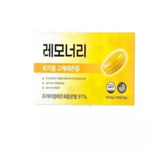 레모너리 비타민C 활력충전 트리플 고체레몬즙