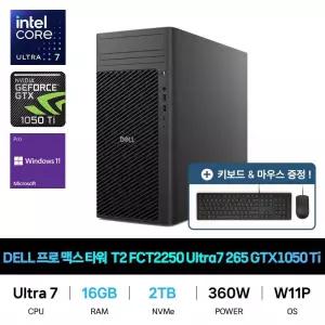 IT_DELL Pro Max Tower T2 FCT2250 Ultra7 265 GTX1050 Ti Win11Pro RAM 16GB/SSD 2TB교체 재고보유