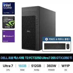 IT_DELL Pro Max Tower T2 FCT2250 Ultra7 265 GTX1050 Ti Win11Pro RAM 16GB 재고보유