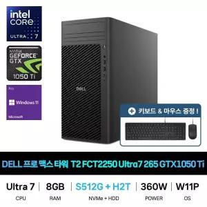 IT_DELL Pro Max Tower T2 FCT2250 Ultra7 265 GTX1050 Ti Win11Pro HDD 2TB추가 재고보유
