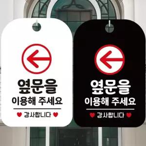 [룽스_65]안내문구 사각팻말 표지판 알림판 좌측1